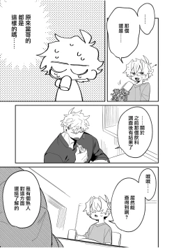 Page 8 of yoi wo hara mu tasogare doki2 kan｜黄昏之时孕育夜晚2