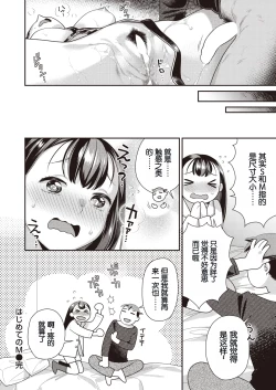 Page 24 of はじめてのM