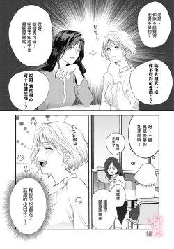 Page 12 of dekiai Shinomiya-kun wa gaman ga dekinai0102