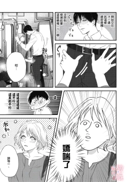 Page 15 of dekiai Shinomiya-kun wa gaman ga dekinai0102