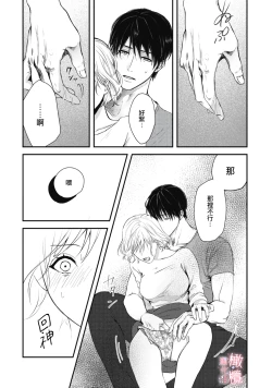 Page 34 of dekiai Shinomiya-kun wa gaman ga dekinai0102