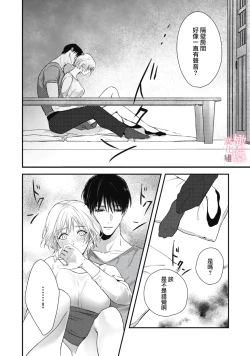 Page 35 of dekiai Shinomiya-kun wa gaman ga dekinai0102
