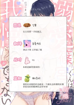 Page 40 of dekiai Shinomiya-kun wa gaman ga dekinai0102