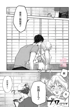 Page 47 of dekiai Shinomiya-kun wa gaman ga dekinai0102