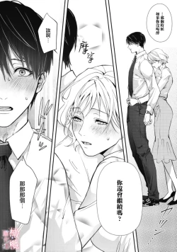 Page 57 of dekiai Shinomiya-kun wa gaman ga dekinai0102