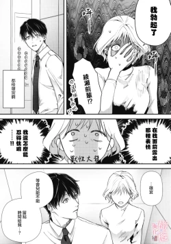 Page 60 of dekiai Shinomiya-kun wa gaman ga dekinai0102