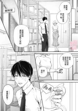 Page 62 of dekiai Shinomiya-kun wa gaman ga dekinai0102