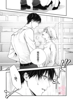 Page 64 of dekiai Shinomiya-kun wa gaman ga dekinai0102