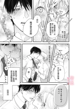 Page 72 of dekiai Shinomiya-kun wa gaman ga dekinai0102