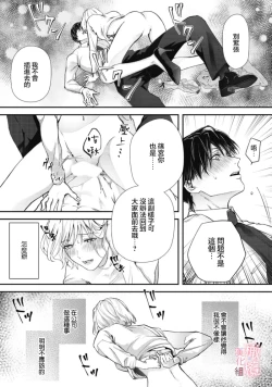 Page 75 of dekiai Shinomiya-kun wa gaman ga dekinai0102