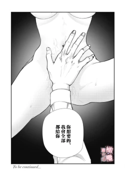 Page 83 of dekiai Shinomiya-kun wa gaman ga dekinai0102