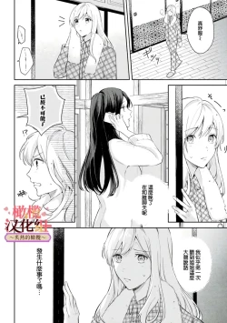 Page 10 of wakadanna sa ma to hatsukoi yobai～shou ka re ta to no atsu i yubisaki ～17