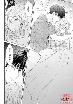 Page 122 of wakadanna sa ma to hatsukoi yobai～shou ka re ta to no atsu i yubisaki ～17