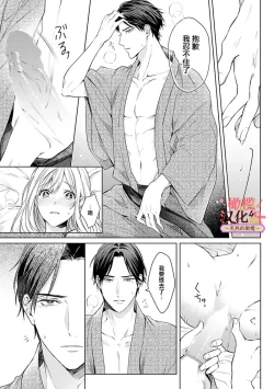 Page 125 of wakadanna sa ma to hatsukoi yobai～shou ka re ta to no atsu i yubisaki ～17