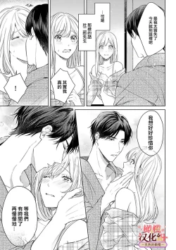 Page 127 of wakadanna sa ma to hatsukoi yobai～shou ka re ta to no atsu i yubisaki ～17