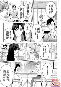Page 146 of wakadanna sa ma to hatsukoi yobai～shou ka re ta to no atsu i yubisaki ～17