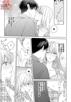 Page 156 of wakadanna sa ma to hatsukoi yobai～shou ka re ta to no atsu i yubisaki ～17