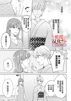 Page 175 of wakadanna sa ma to hatsukoi yobai～shou ka re ta to no atsu i yubisaki ～17