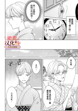 Page 176 of wakadanna sa ma to hatsukoi yobai～shou ka re ta to no atsu i yubisaki ～17