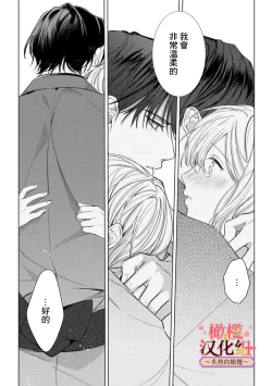 Page 192 of wakadanna sa ma to hatsukoi yobai～shou ka re ta to no atsu i yubisaki ～17