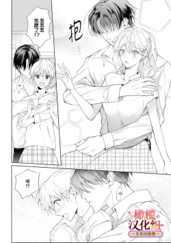 Page 217 of wakadanna sa ma to hatsukoi yobai～shou ka re ta to no atsu i yubisaki ～17