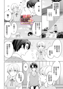 Page 225 of wakadanna sa ma to hatsukoi yobai～shou ka re ta to no atsu i yubisaki ～17