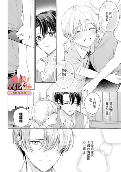 Page 229 of wakadanna sa ma to hatsukoi yobai～shou ka re ta to no atsu i yubisaki ～17