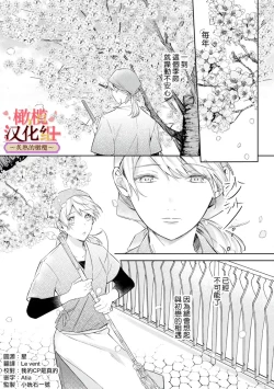 Page 2 of wakadanna sa ma to hatsukoi yobai～shou ka re ta to no atsu i yubisaki ～17