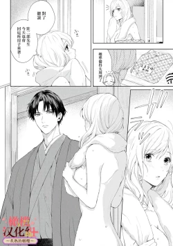 Page 42 of wakadanna sa ma to hatsukoi yobai～shou ka re ta to no atsu i yubisaki ～17