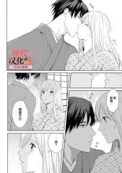 Page 52 of wakadanna sa ma to hatsukoi yobai～shou ka re ta to no atsu i yubisaki ～17