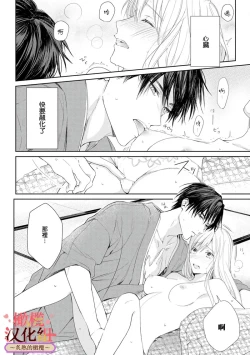 Page 56 of wakadanna sa ma to hatsukoi yobai～shou ka re ta to no atsu i yubisaki ～17