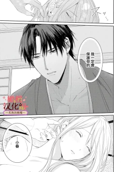 Page 59 of wakadanna sa ma to hatsukoi yobai～shou ka re ta to no atsu i yubisaki ～17