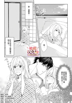 Page 70 of wakadanna sa ma to hatsukoi yobai～shou ka re ta to no atsu i yubisaki ～17