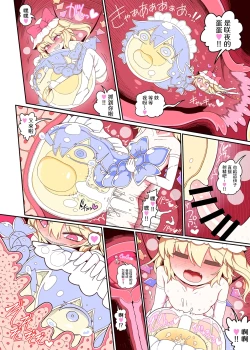 Page 5 of Sakuya no Tainai de Chokusetsu Tanetsuke suru Type no Flan-chan