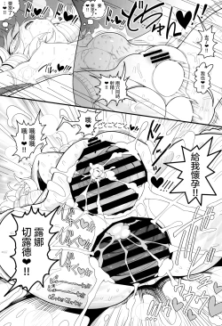 Page 28 of AnaLunachi | 肛門露娜