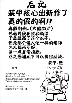 Page 31 of Mechanized Memories