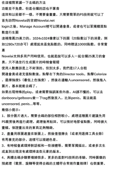 Page 32 of Mechanized Memories