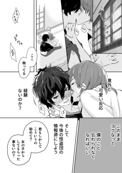 Page 17 of Tenbin no Sentaku CROW SIDE