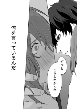 Page 21 of Tenbin no Sentaku CROW SIDE