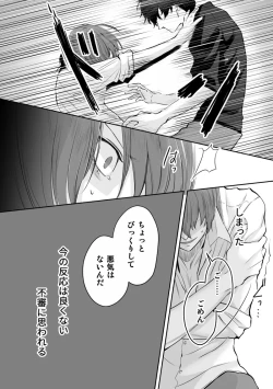 Page 22 of Tenbin no Sentaku CROW SIDE