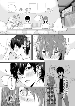 Page 5 of Tenbin no Sentaku CROW SIDE