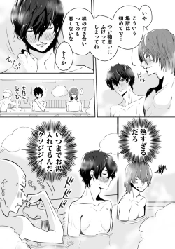 Page 6 of Tenbin no Sentaku CROW SIDE