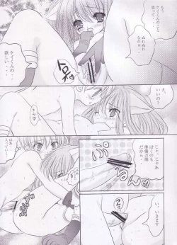 Page 16 of Kimi no Seieki de.. Asoko ga Ippai da yo..