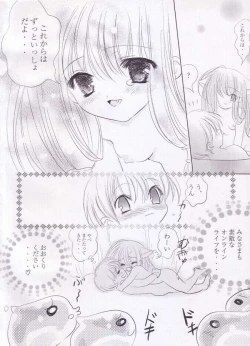 Page 27 of Kimi no Seieki de.. Asoko ga Ippai da yo..