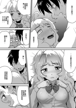 Page 19 of Kanojo no Keiketsu Nametai!