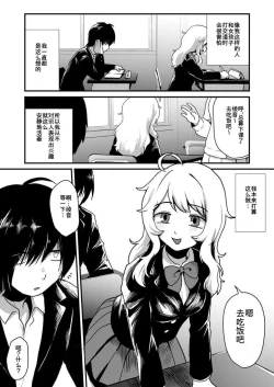 Page 3 of Kanojo no Keiketsu Nametai!