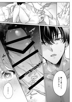 Page 14 of A dog-like sadistic junior makes me love him in bed