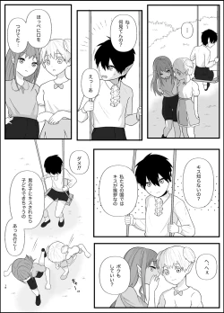 Page 18 of Muchi na Maou-sama wa Kozukuri ga Shitai