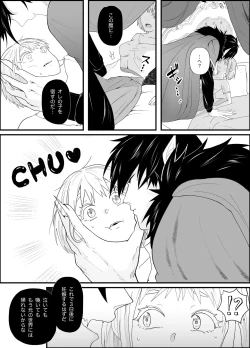 Page 9 of Muchi na Maou-sama wa Kozukuri ga Shitai