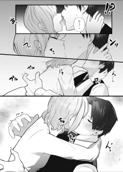 Page 21 of Majime na Anata o Otoshitai